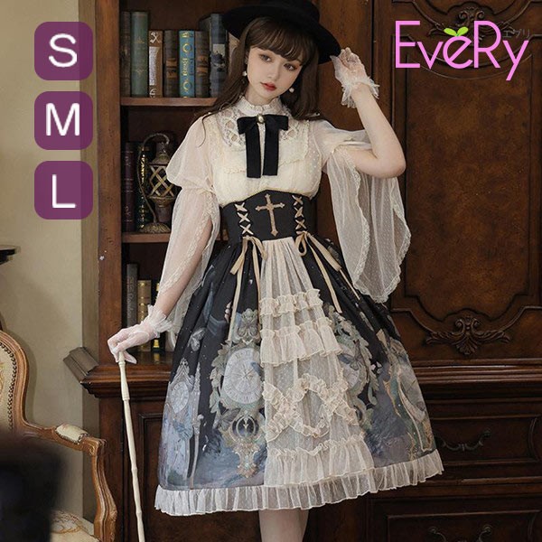 ショップトップ > カテゴリトップ > ロリータ特集 > ロリータ衣装 似ている商品をPICKUP！ ＊.*꙳ ロリータ 上下セット スカート可愛い お…12,980円 ロリータ 上下セット スカート可愛い お…10,880円 ロリータセットOP+SK パフスリーブ …25,260円 骸骨の幽霊ロリータセットアップ 大人 可…21,460円 セット内容&nbsp;✽.*꙳ キャミソール/シャツ/スカート「記載のないアクセサリー、小物等は付属しません」 大事なお知らせ&nbsp;✽.*꙳ #よくみて #コピーガード対策品 #TODOKANAI #サイズ違い #ABUNAI #やばい #コピー商品 ＃パクり ＃ニセモノ 素材&nbsp;✽.*꙳ ポリエステルなど カラー&nbsp;✽.*꙳ 写真をご参照ください。 サイズ (cm)&nbsp;✽.*꙳ キャミソールS：総丈52　バスト80-90M：総丈54　バスト84-94L：総丈56　バスト88-98シャツS：総丈56　バスト90　袖丈55　肩幅36　袖幅26M：総丈58　バスト94　袖丈56.5　肩幅37　袖幅27L：総丈60　バスト98　袖丈58　肩幅38　袖幅28スカートS：総丈81　ウエスト66-74M：総丈83　ウエスト70-78L：総丈85　ウエスト74-82※表記寸法と実寸値の多少の誤差はご容赦ください。 送料&nbsp;✽.*꙳ ★1点 880円(北海道・九州・沖縄・離島除く)商品を複数ご注文の場合の送料は、下記の表を参照してください。 ※SALE品など、他商品との同梱発送不可の商品と合わせてご購入の場合、送料の計算が異なりますのでご注意ください。 注意事項&nbsp;✽.*꙳ ●ページの閲覧環境によって、掲載写真と実際の商品の色合いが異なる場合があります。 ●モデルに小物を使う場合がございますが、商品に含まれませんので、セット内容をご確認ください。 ●一部商品はボタンの穴が開いていない場合もございますが、不良品ではございません。 ●製造過程・出荷過程の間に出来た細かなキズ・折りジワ・ヨゴレなどある場合がございます。細かい部分まで気になさる方は、ご購入をご遠慮ください。 ●商品の仕様は、製造元の都合により予告なく変更や突然の欠品等で商品手配の遅れや手配ができない場合がございます。 ●お届けした商品に不備がございましたら、お届け後5日以内にご連絡ください。早急に対応させていただきます。なお期日を過ぎた場合はお受け致しかねます。 ●土日祝祭日のご注文およびお問い合わせへの弊社からのご連絡は、翌営業日となります。 ●海外製品のため、詳細タグなし。 ●配送の関係上、ラッピング対応は受け付けておりません。 &nbsp;&nbsp;会社・学校・団体でご購入のお客様 発送の際、ご担当者様のお名前（フルネーム）が必要となります。 登録情報のお名前を、会社名や団体名のみでご登録されている場合、ご登録名をご担当者様のお名前にご変更していただくか、【備考欄】にフルネームでご記入願います。 【納品書や領収書につきまして】 当店では個人情報保護及び環境保全の為ペーパーレス化に取り組んでおりますので、お届けのお荷物に納品書（お買上明細書）は同封しておりません。ご了承くださいませ。 ご希望の場合、ご注文時【備考欄】にご記入願います。PDFファイルをメールにて添付いたします。 &nbsp;&nbsp;返品・交換・キャンセルについて サイズ間違い・イメージ違いなど、お客様都合によるキャンセルやご交換は原則として承っておりません。返品ルールに関しましては、リンク先ページをご覧の上、お気軽にお問い合わせください。 SIMILAR COLOR ブラック 黒 ベージュ