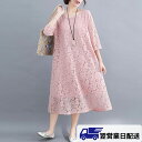 【翌営業日発送】2XL ピンク ワンピース ドレス ピアノ発表会 夏 夏ワンピ オシャレ 大人 レディース ミモレ丈 袖あり dd101t2t2kc /返品・交換・同梱不可