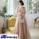 【翌営業日発送】3XL ブライズメイド ドレス ロング丈 二次会 大きいサイズ 結婚式 体型カバー フリル 謝恩会 二次会 卒業式 花嫁 ピアノ 発表会 ドレス...