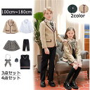 入学式 卒業式 スーツ 女の子 男の子 学生服 子供服 韓国風 ピアノ発表会 上下セット キッズスーツ キッズフォーマルスーツ 女子 フォーマル ブレザー グリ...