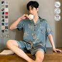 パジャマ 夏用 メンズ ルームウェア 部屋着 男性用 半袖シャツ パンツ 短パン 長ズボン 着心地抜群 涼しい 爽やか メンズパジャマ 上下セット セットアップ...