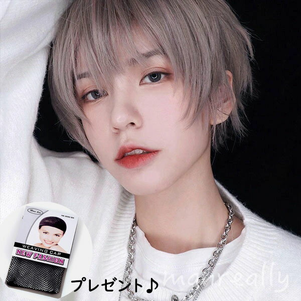 「当店人気」短納期 ショートウィッグ フルウィッグ 男装 短髪 カッコイイ 自然 日常 ショートヘア かつら 演劇 前髪あり 送料無料 コスプレ おしゃれ かっ...