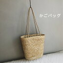 かごバッグ ショルダー ハンドバッグ かごバッグ ストロー レディース カゴバック トートバッグ ボタン付き バケツバッグ 斜めがけバッグ 夏 軽い ショルダー かわいい おしゃれ ナチュラル ハンドメイド リゾート ビーチ ママ バッグ 日常 軽量 dr003t2t2t2/代引不可
