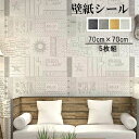 壁紙シール シート 簡単 貼るだけ おしゃれ 洋風 北欧風 シンプル クッションブリック 粘着シート DIY シール 模様替え 3D 立体 リビング 寝室 キッチン 洗面所 防水 撮影 スタジオ 70×70cm 玄関 入り口 部屋 ホワイト グレー イエロー 気分転換に お家時間 ec059t2t2t2