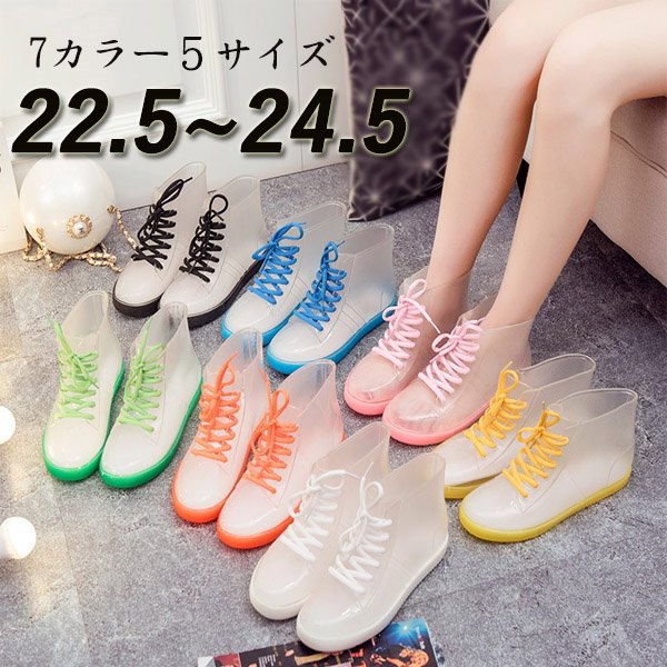 レインブーツ 雨靴 レディース 透明 女性 大人 防水 動きやすい 涼しい 軽量 大きいサイズ 美脚 シンプル 楽ちん かわいい 7カラー靴 22.5 23.0...