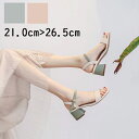 サンダル レディース ヒール かわいい オシャレ 母の日 プレゼント 脚長 小さいサイズ ヒール5cm レジャー用 リゾート タウン用サンダル 美脚 カジュアル...
