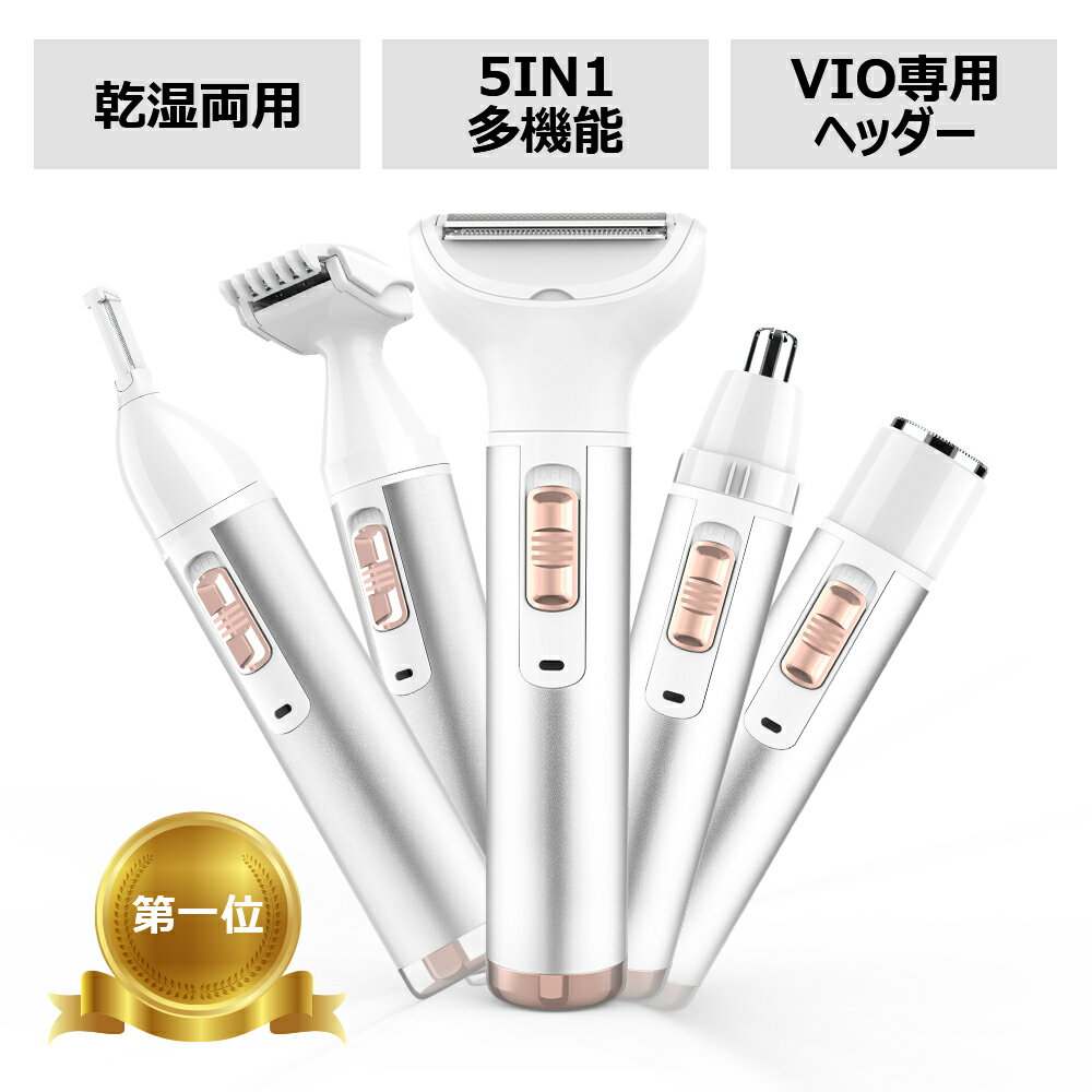 【クーポンで2580円】レディースシェーバー 電気シェーバー 女性用 楽天1位 VIO あす楽 送料無料 フェイスシェーバー シェーバー 全身水洗可 鼻毛カッター 眉毛シェーバー ムダ毛処理 顔 脇 腕 ビキニライン USB充電式 コードレス アンダーヘア脱毛