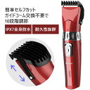 【クーポンで2420円】バリカン 初心者 コードレス 送料無料 IPX7防水 電動バリカン ヘアカッター 髭剃り 散髪用 家庭…