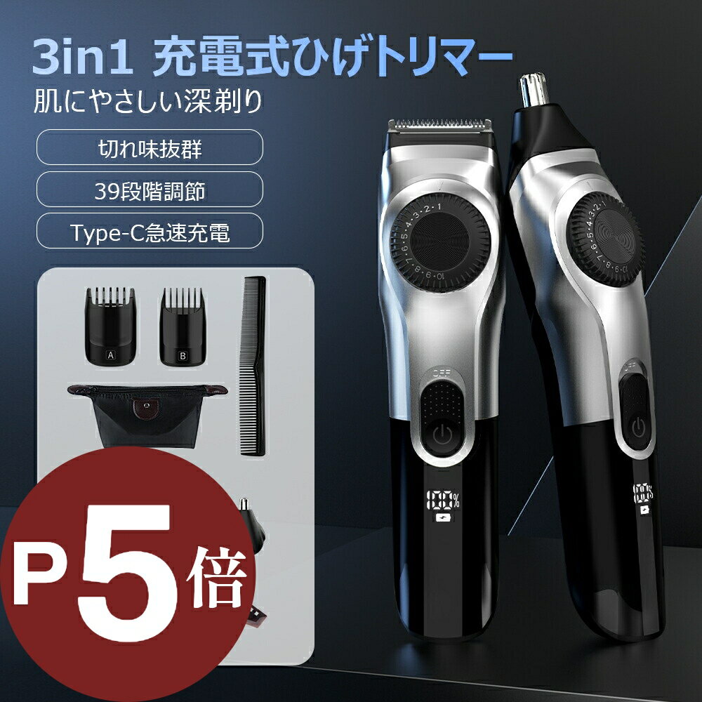 【P5倍・マラソン限定3580円】★楽天1位ヒゲトリマー 全身防水 鼻毛カッター 39段階長さ調節 バリカン 送料無料 あす楽 高評価 散髪 髭剃り ヘアカッター 電動バリカン 髭トリマー メンズ 男性用 Type-C充電式 IPX7防水 丸水洗い可 調整幅0.5mm LED液晶ディスプレイ ギフト