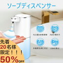 【先着20名様限定・50%OFFクーポンで1490円】★楽天1位 ソープディスペンサー オートディスペンサー 高感度センサー 400ml 自動 泡 吐出量調節 IPX5防水 自動 非接触式 洗浄モード Type-C充電式 透明ボトル 壁掛け 卓上 2Way置き方 各種洗剤対応 キッチン 洗面所 送料無料