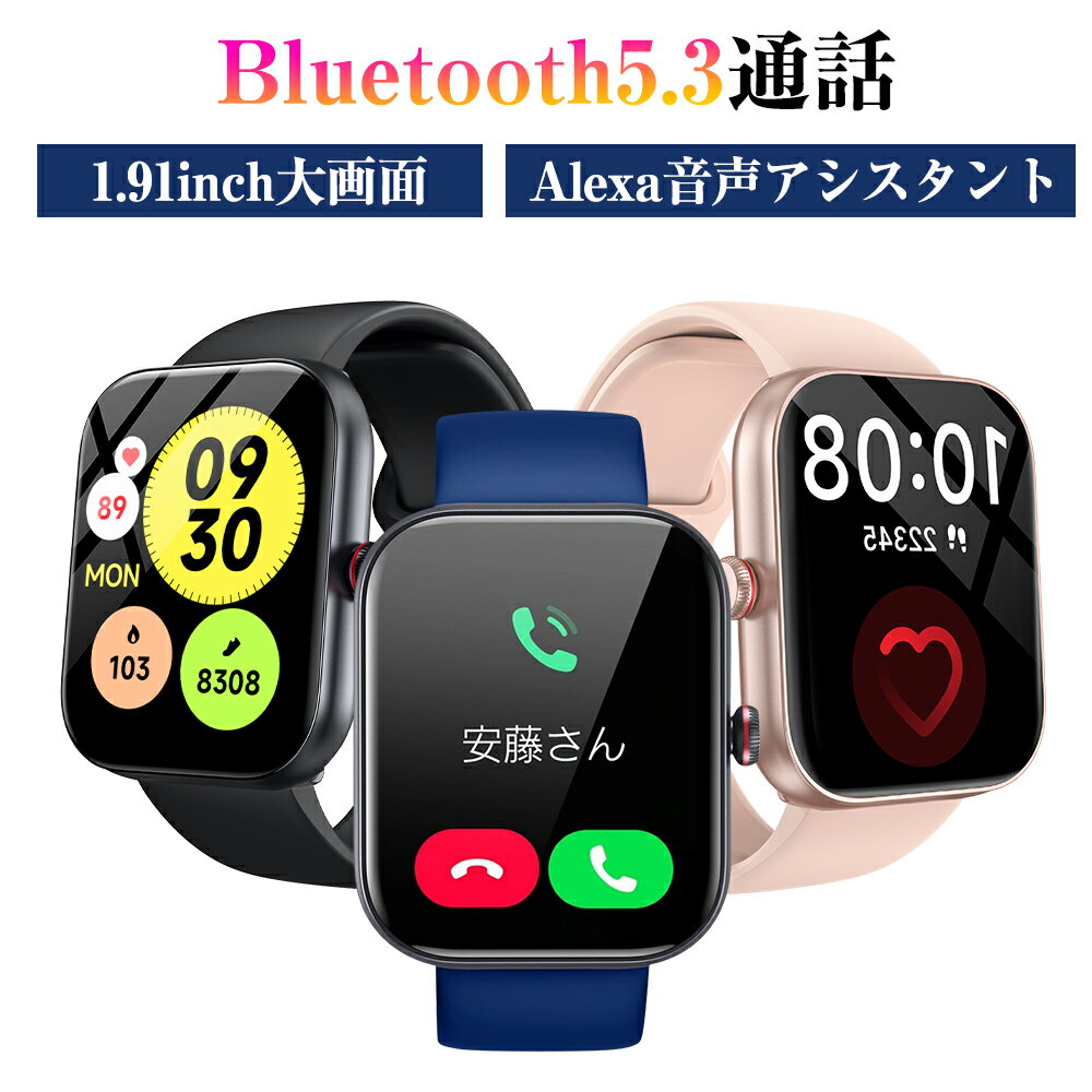 楽天市場】alexa スマートウォッチの通販 楽天市場】alexa スマートウォッチの通販