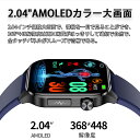 スマートウォッチ 日本製センサー 2.04インチ大画面 24時間管理 多機能スマートウォッチ レディース メンズ スマートブレスレット 着信通知 IP67防水 心拍計 歩数計 血中酸素 GPS連携 曲面ガラス採用 睡眠モード 運動モード 腕時計 軽量 iphone 対応 android 対応