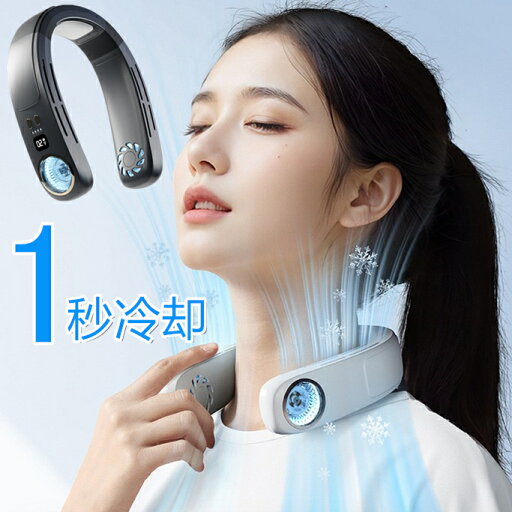 2024最新モデル 首掛け扇風機 冷却プレート 軽量 瞬間冷却 羽根なし ネックファン 羽なし ライト付 ネッククーラー USB充電式 段階冷却 残量表示 扇風機 首かけ 静音 軽量 小型 大容量 雰囲気ライト 冷感 携帯扇風機 低騒音 ギフト 2024最新モデル 首掛け扇風機 冷却プレート 軽量 瞬間冷却 羽根なし ネックファン 羽なし ライト付 ネッククーラー USB充電式 段階冷却 残量表示 扇風機 首かけ 静音 軽量 小型 大容量 雰囲気ライト 冷感 携帯扇風機 低騒音 ギフト