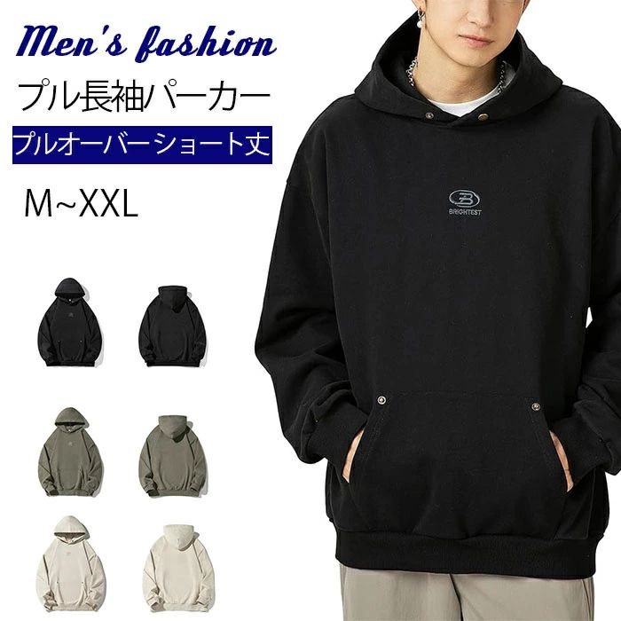 Men’Clothes メンズ 長袖 パーカー パーカー メンズ トレーナー 秋服 スウェット プルオーバー ショート丈 スエット プルパーカー 長袖 ぱーかー オシャレ ワン とれーなー フード付き トップス 男女兼用 人気 服 かっこいい カジュアル 秋 冬 春
