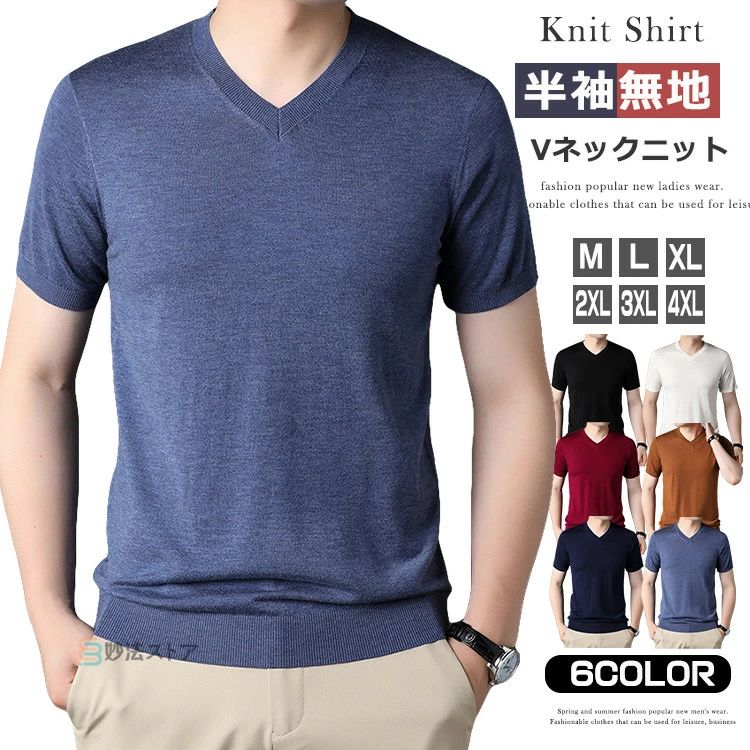 乐天商城 - ニットセーター 半袖 メンズ サマーニット Vネック ニット セーター ニットtシャツ 無地 半そで 紳士服 インナー ゴルフウェア 細身 ニットセーター 夏物 夏服 オフィス 通勤 カジュアル 部屋着 普段着 ゴルフ ニットウェア 父の日