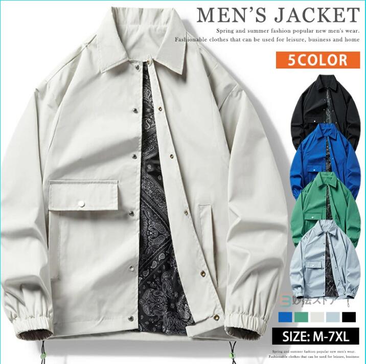 裏地付 コーチジャケット メンズ 大きいサイズ スナップボタン コーチ ジャケット ストリート カジュアル ビジネス アウター 無地 作業 アウトドア ウインドブレーカー