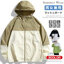 ラッシュパーカー レディース メンズ ラッシュガード ナイロンパーカー 夏用 ライトアウター 長袖 紫外線防止 薄手 フード付き 男女兼用 通勤 通学 お出かけ...