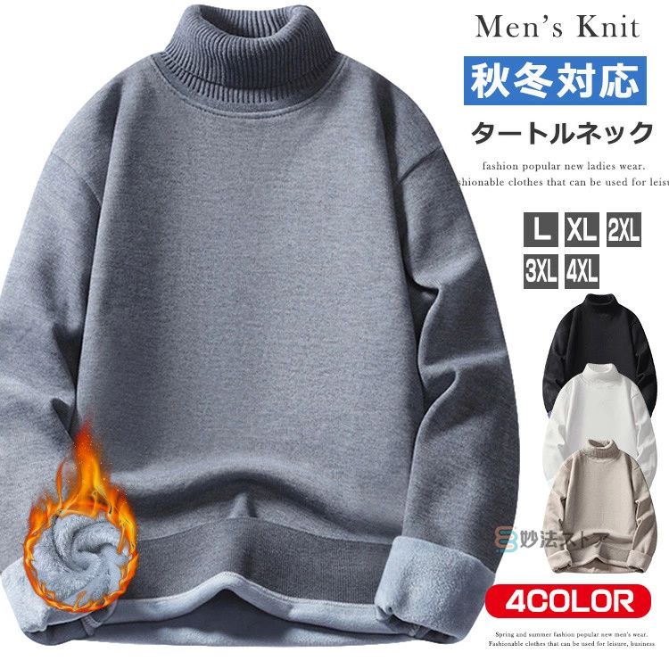 Necked Turtle - タートルネック ニット メンズ 裏起毛 ニット セーター おしゃれ 暖か 長袖 ニットソー トップス インナー シンプル 無地 長袖ニット スリム 細身 ハイネック ニットセーター 保温 暖かい