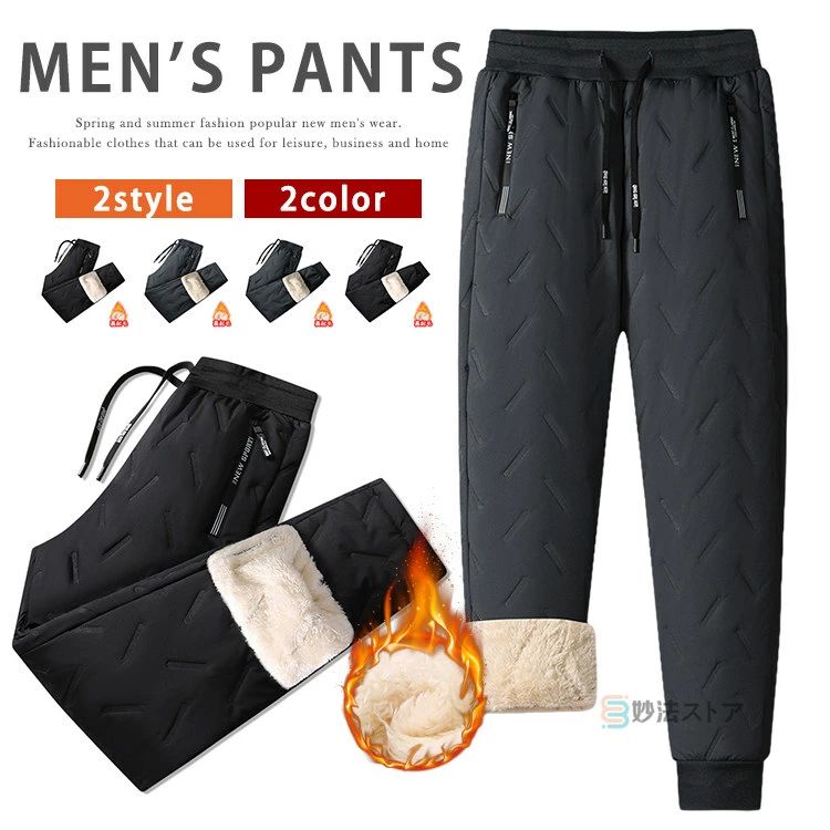 Skinney Pants - 暖かい ボアパンツ 中綿パンツ メンズ 防寒 パンツ 裏起毛 裏ボア 中綿入り 極 暖 パンツ ジョガーパンツ カジュアル イージーパンツ 暖パンツ ゴルフ ゴルフパンツ ロングパンツ ジャージ 秋冬服 暖か ボトムス スキニーパンツ