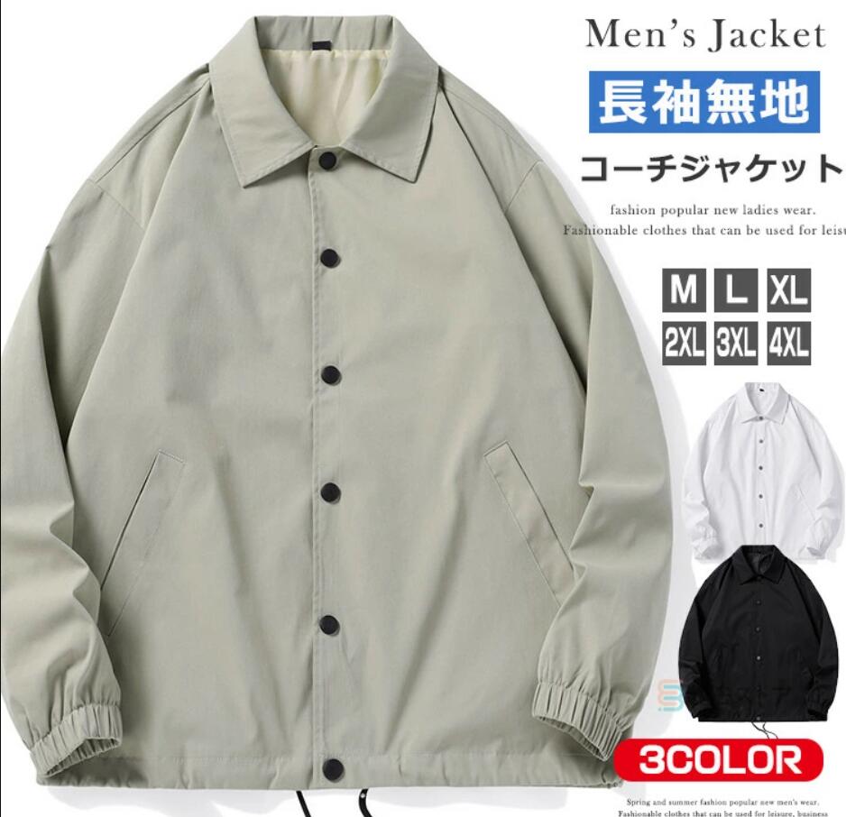 乐天商城 - コーチジャケット 裏地付 メンズ ウインドブレーカー 防風 ジャケット ライトアウター 作業着 カジュアル ストリート キャンプ スポーツ アウトドア お洒落 ブルゾン ジャンパー 無地 大人 人気 上着 アウター