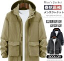 ナイロンジャケット メンズ 裏起毛 裏メッシュ マウンテンパーカー ウインドブレーカー 春物 秋服 冬服 防寒着 アウター 作業服 作業着 メンズジャケット アウトドア 自転車 バイク 通勤 通学 キャンプ スポーツ 仕事着 普段使い