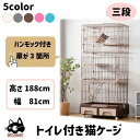 猫 ケージ3段 ネコケージ トイレ付き キャットケージ 猫 ベビー キャットゲージ キャットタワー 多頭飼い スタジアム 組立簡単 キャスター 付き ドアロック付き 脱走防止扉