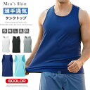 軽量 通気 速乾 メンズ タンクトップ トレーニングウェア スポーツ ジムウェア ノースリーブ 無地 伸縮性 薄手 フィットネス 筋トレ ルームウェア ランニング バスケ
