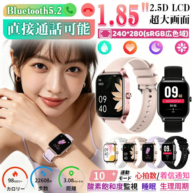 2026 최신형 스마트 워치 일본제 센서 통화 기능 24시간 건강 관리 심박수 iPhone Android 대응 1.83 인치 대화면 레이디스 맨즈 착신 통지 Bluetooth 여성 문자판 자유 고령자 선물 일본어 설명서