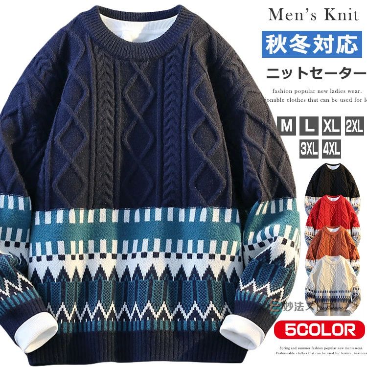 Crew Neck - ニット メンズ セーター 長袖 ニットセーター クルーネック ケーブル ニット おしゃれ ニット カジュアル スリム メンズファッション 秋 秋服 秋物 秋冬 ニットソー ユニセックス 20代 30代 40代 ファション