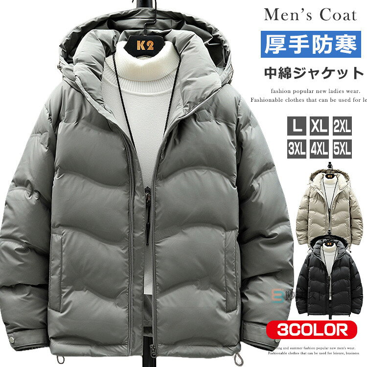 Rakuten - ダウンジャケット メンズ 軽量 防寒 ブルゾン あったか 暖かい ダウン ジャケット 冬服 フード付き シンプル 無地 アウター 秋冬 冬物 大人 カジュアル ダウンコート 男性 メンズファッション