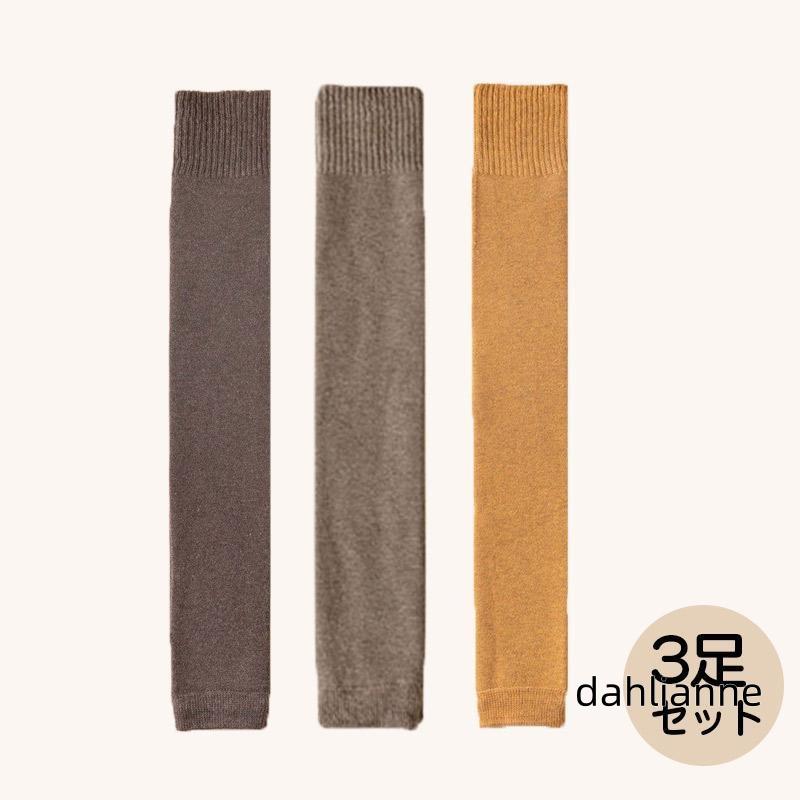 ソックス 靴下 3足セット 通勤通学 綿混 産後 保温 秋冬 冷え取り 暖かい 着圧 吸湿 秋冬 弾性 厚手 ハイソックス