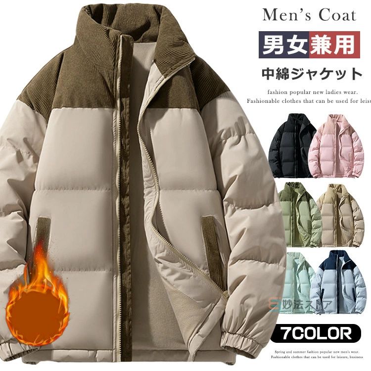 乐天商城 - 厚手 防寒 裏起毛 中綿ジャケット メンズ レディース 中綿ブルゾン アウター コーデュロイ 切り替え 中綿 ジャケット 暖かい 防寒着 あったか ユニセックス カジュアル アウトドア 秋 冬 秋冬