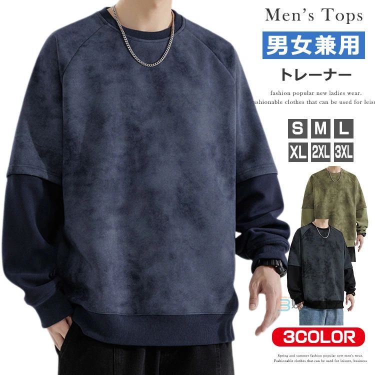 スウェット 上 メンズ レディース トレーナー 長袖 プルオーバー ストリート系 ゆったり ダンス カジュアル 切り替え 柄物 スウェットトレーナー おしゃれ 大人 長袖トレーナー スエット ルームウェア ユニセックス 秋物 秋 冬 秋冬
