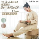 母の日パジャマ レディース 長袖 二重ガーゼパジャマ 綿100% コットン 上下セット 長ズボン ルームウェア 部屋着 ダブルガーゼ ふんわり 柔らかい ボタン...