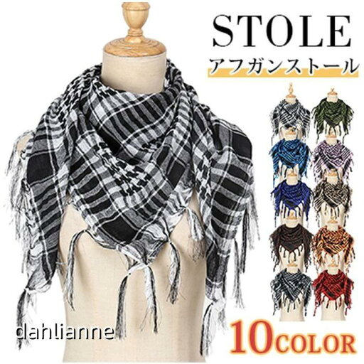 アフガンストール メンズ レディース マフラー ストール チェック柄マフラー スカーフ アメカジ系 ストリート アフガンストール メンズ レディース マフラー ストール チェック柄マフラー スカーフ アメカジ系 ストリート