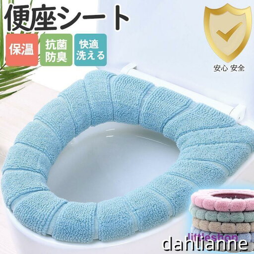便座カバー トイレカバー 洗浄暖房 洗浄便座カバー 暖房便座カバー トイレシート シンプル O型 U型 おしゃれ 北欧 カバー ふわふわ 便座カバー トイレカバー 洗浄暖房 洗浄便座カバー 暖房便座カバー トイレシート シンプル O型 U型 おしゃれ 北欧 カバー ふわふわ