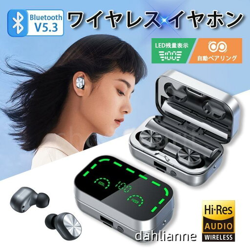 ワイヤレスイヤホン Bluetooth5.3 残電表示 ブルートゥース 高音質 Hi-Fi 片耳 両耳 超軽量 モバイルバッテリー ENCノイズキャンセリング 左右分離 ワイヤレスイヤホン Bluetooth5.3 残電表示 ブルートゥース 高音質 Hi-Fi 片耳 両耳 超軽量 モバイルバッテリー ENCノイズキャンセリング 左右分離