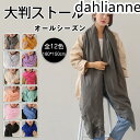 全12色 大判ストール 無地 薄手 秋冬 秋冬 オールシーズン ショール マフラー 春夏 uvカット ガーゼタッチ ギフト 冷房対策