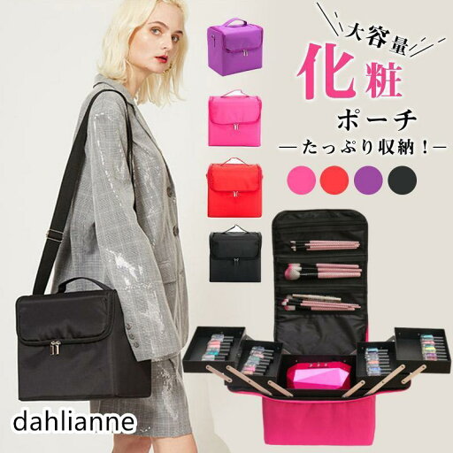 メイクボックス 大容量 持ち運び プロ コスメボックス ショルダー 化粧品 ネイル 収納 メイクバッグ コスメバッグ 肩掛け クリスマス ギフト メイクボックス 大容量 持ち運び プロ コスメボックス ショルダー 化粧品 ネイル 収納 メイクバッグ コスメバッグ 肩掛け クリスマス ギフト