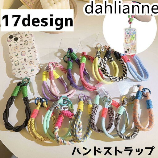 ハンドストラップ スマートフォン 携帯 ストラップ アクセサリー 手首 落下防止 紐 かわいい シンプル カラバリ豊富 ハンドストラップ スマートフォン 携帯 ストラップ アクセサリー 手首 落下防止 紐 かわいい シンプル カラバリ豊富