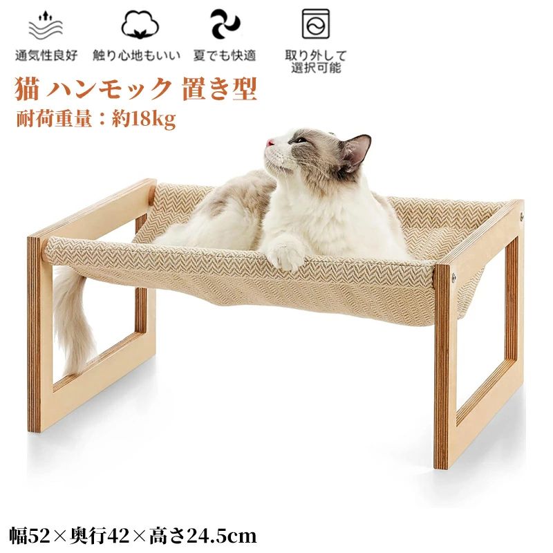 猫 ベッド ハンモック 木製 猫ベッド ハンモッ...の商品画像