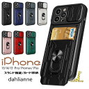 iphone 15 14 13 12 11iphone pro max 背面型 リング付き スタンド機能 カード収納 スライド式 耐衝撃 落下防止 全面保護 傷防止 アイフォン 携帯カバー