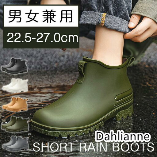 レインブーツ メンズ レインシューズ レディース ショートレインブーツ 完全防水 雨靴 軽量 防滑 滑り止め おしゃれ かわいい 歩きやすい 履きやすい 快適ブー レインブーツ メンズ レインシューズ レディース ショートレインブーツ 完全防水 雨靴 軽量 防滑 滑り止め おしゃれ かわいい 歩きやすい 履きやすい 快適ブー
