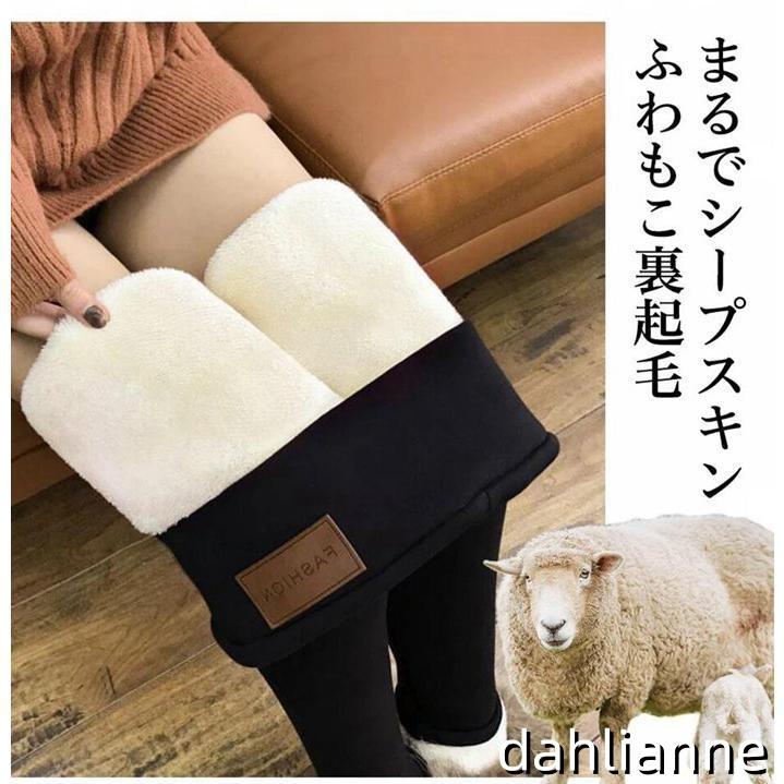 極暖裏起毛レギンス ハイウエストパンツ レギンス レディース 極暖 秋冬 ボア パンツ スキニー 防寒対策 着圧 厚手 保温