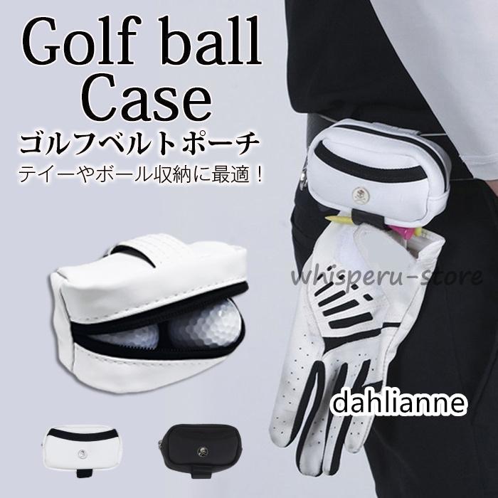 ゴルフボールケース ゴルフ ボールケース ボールポーチ 2個 レディース メンズ ボールホルダー ティーケース ボールホルダー 防水