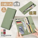 長財布 薄い レディース 薄型 スリム 軽量 スマート PU レザー スキミング防止 カード入れ 札入れ 小銭入れ 極薄 ファスナー 可愛い おしゃれ(2)