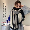 マフラー レディース 秋冬 通学 通勤 防寒 小顔 大判マフラー 厚手 切替 スプライシング おしゃれ ファッション 高級感 魅せる プレゼント