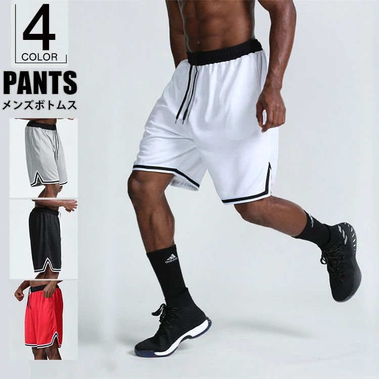 【2点購入で送料無料】バスパン プラクティスパンツ メンズ バスケパンツ ジュニア バスケ パンツ バスケットボールパンツ ハーフパンツ 吸汗速乾 超爽快 涼しい パンツ ショートパンツ 短パン スポーツ ランニング トレーニング 運動着 大きいサイズ ダンス 体育祭 通気性