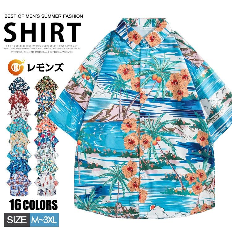 【2点購入で送料無料】半袖シャツ アロハシャツ メンズ レディース 柄シャツ おしゃれ カジュアルシャツ 五分袖シャツ アロハ 薄手 トップス ビーチ 花柄 葉柄 総柄 シャツ 夏服 サマー 旅行 メンズファッション