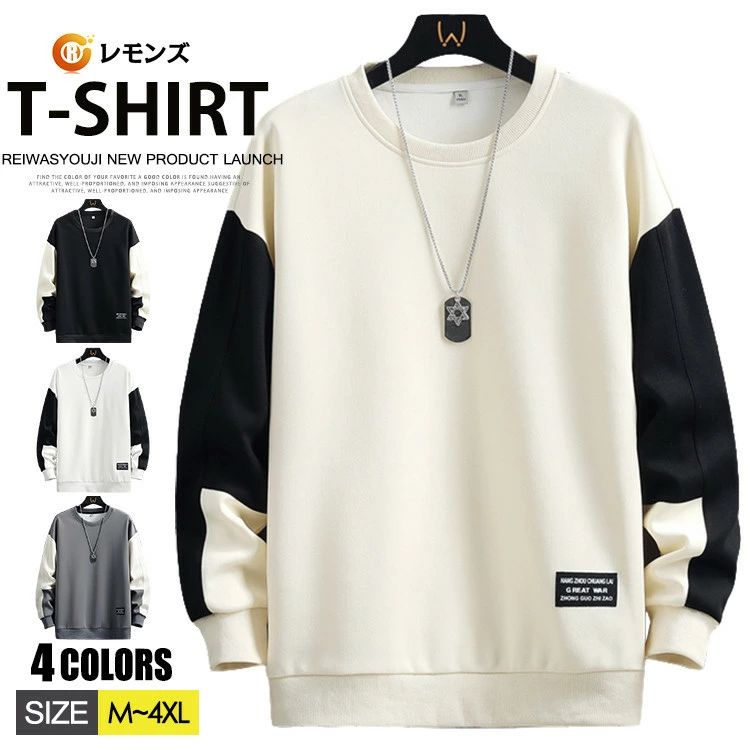 樂天商城 - トレーナー メンズ ストリート系 メンズトレーナー プルオーバー カジュアル メンズファッション 春 春服 春秋 スウェット 丸首 クルーネック 黒 グレー かっこいい トップス ルームウェア